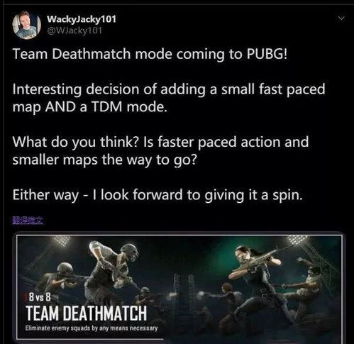 pubg最新地图爆料 第3张 pubg最新地图爆料 第3张