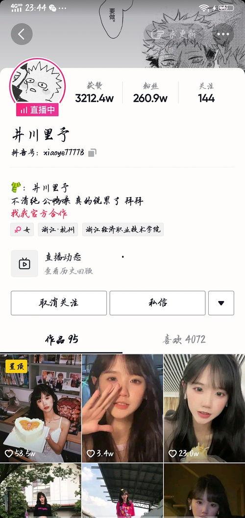 有没有网红吃瓜群,揭秘娱乐圈幕后风云