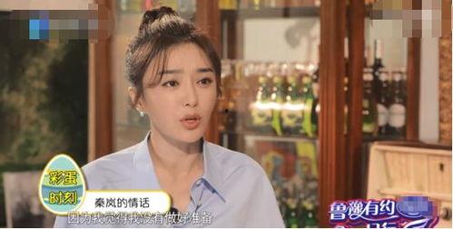 秦岚爆料被前任求婚视频,浪漫瞬间引网友热议  第2张